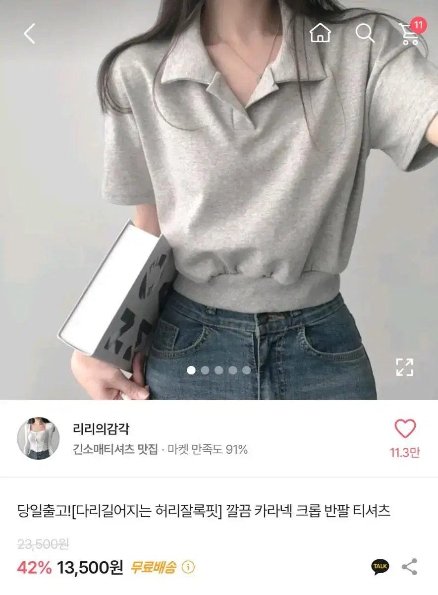 에이블리 카라넥 크롭 반팔 티셔츠 (그레이)